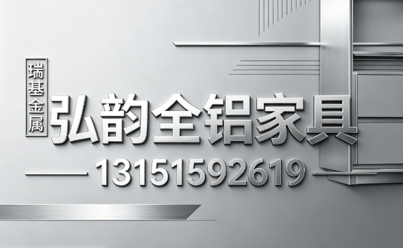 瑞基金属